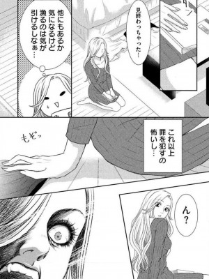 [瀬緒ユキノ] 妄想ショウジョ 1-20_389