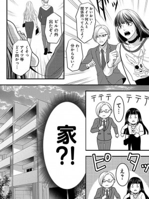 [瀬緒ユキノ] 妄想ショウジョ 1-20_650