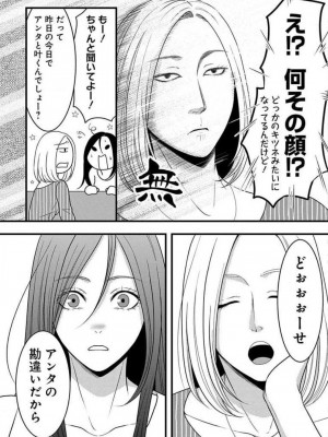 [瀬緒ユキノ] 妄想ショウジョ 1-20_805