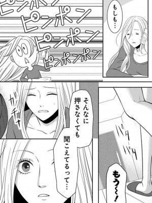 [瀬緒ユキノ] 妄想ショウジョ 1-20_475