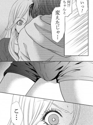[瀬緒ユキノ] 妄想ショウジョ 1-20_397
