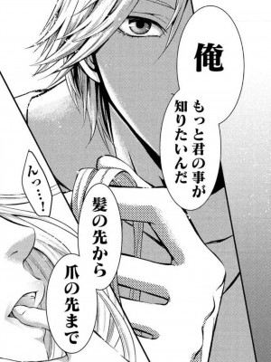 [瀬緒ユキノ] 妄想ショウジョ 1-20_050