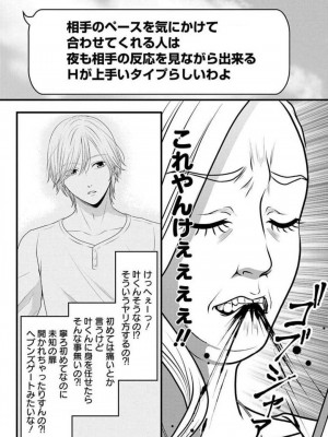 [瀬緒ユキノ] 妄想ショウジョ 1-20_694