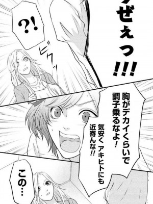 [瀬緒ユキノ] 妄想ショウジョ 1-20_199