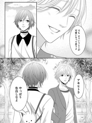 [瀬緒ユキノ] 妄想ショウジョ 1-20_567