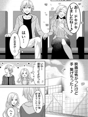 [瀬緒ユキノ] 妄想ショウジョ 1-20_433