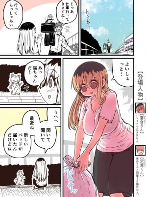 [十五夜] バツイチで泣き虫なおとなりさん [Twitter+FANBOX]_352