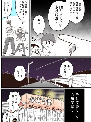 [十五夜] バツイチで泣き虫なおとなりさん [Twitter+FANBOX]_230