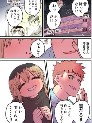 [十五夜] バツイチで泣き虫なおとなりさん [Twitter+FANBOX]_363