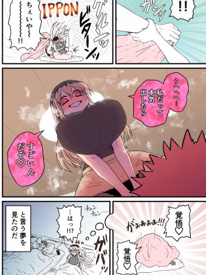 [十五夜] バツイチで泣き虫なおとなりさん [Twitter+FANBOX]_294