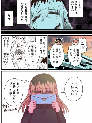 [十五夜] バツイチで泣き虫なおとなりさん [Twitter+FANBOX]_066