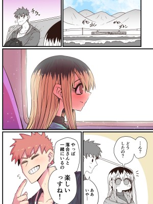 [十五夜] バツイチで泣き虫なおとなりさん [Twitter+FANBOX]_102