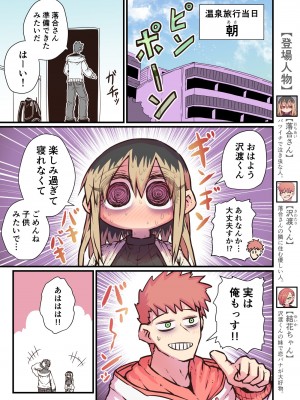 [十五夜] バツイチで泣き虫なおとなりさん [Twitter+FANBOX]_069