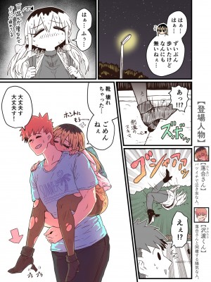 [十五夜] バツイチで泣き虫なおとなりさん [Twitter+FANBOX]_224