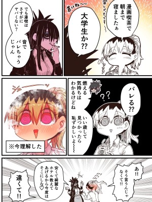 [十五夜] バツイチで泣き虫なおとなりさん [Twitter+FANBOX]_238
