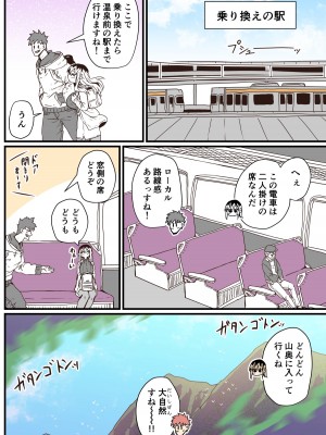 [十五夜] バツイチで泣き虫なおとなりさん [Twitter+FANBOX]_070