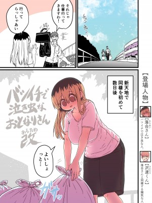 [十五夜] バツイチで泣き虫なおとなりさん [Twitter+FANBOX]_186