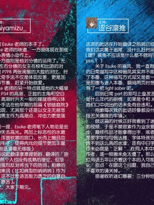 [えーすけ] いたずらごころ (COMIC 快楽天 2023年4月号)｜恶作剧小心思 [暴碧汉化组] [DL版]_36