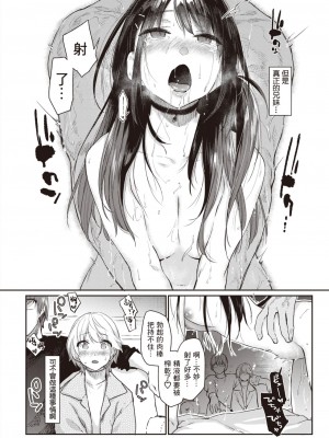 [えーすけ] いたずらごころ (COMIC 快楽天 2023年4月号)｜恶作剧小心思 [暴碧汉化组] [DL版]_09