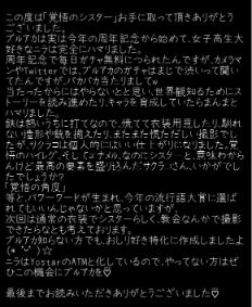 [ニラざんまい (ニラ)] 覚悟のシスター_002
