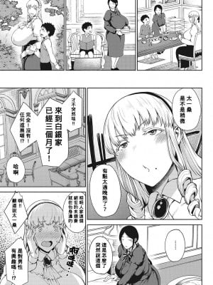 [たにし] 彩淡のやくそく前編 (潤愛) [Banana手工漢化] [DL版]_05