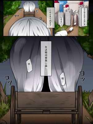 (同人誌) [やまなし娘。] エルフの末路2～同胞は裏切られて…ハメられて…～_0001