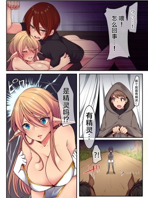 (同人誌) [やまなし娘。] エルフの末路2～同胞は裏切られて…ハメられて…～_0014
