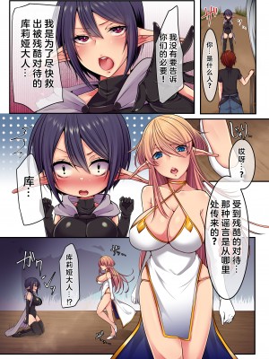 (同人誌) [やまなし娘。] エルフの末路2～同胞は裏切られて…ハメられて…～_0015