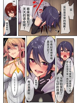 (同人誌) [やまなし娘。] エルフの末路2～同胞は裏切られて…ハメられて…～_0016