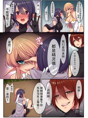 (同人誌) [やまなし娘。] エルフの末路2～同胞は裏切られて…ハメられて…～_0017