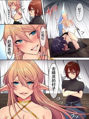 (同人誌) [やまなし娘。] エルフの末路2～同胞は裏切られて…ハメられて…～_0036