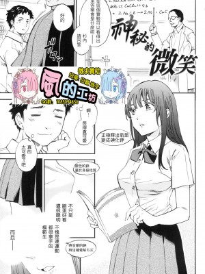 [風的工房][無碼][Cuvie] やわらかなぬかるみ 柔情泥濘 無修正_風的工房005