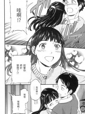 [風的工房][無碼][Cuvie] やわらかなぬかるみ 柔情泥濘 無修正_風的工房112