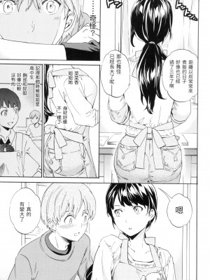 [風的工房][無碼][Cuvie] やわらかなぬかるみ 柔情泥濘 無修正_風的工房131