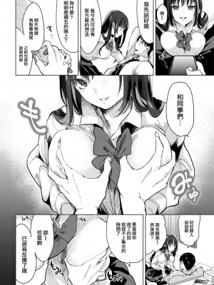 [ちょりもっき] 素直に言葉に出来なくて (COMIC 快楽天 2022年8月号) [大鸟可不敢乱转汉化] [無修正]_05