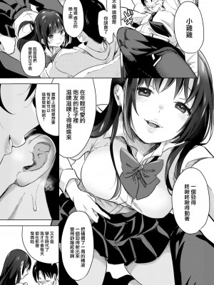[ちょりもっき] 素直に言葉に出来なくて (COMIC 快楽天 2022年8月号) [大鸟可不敢乱转汉化] [無修正]_06