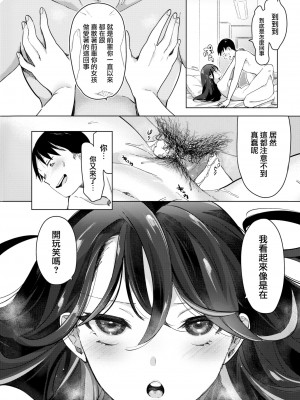 [ちょりもっき] 素直に言葉に出来なくて (COMIC 快楽天 2022年8月号) [大鸟可不敢乱转汉化] [無修正]_20