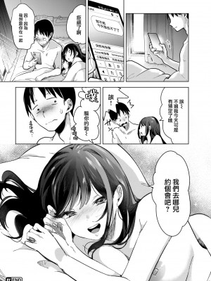 [ちょりもっき] 素直に言葉に出来なくて (COMIC 快楽天 2022年8月号) [大鸟可不敢乱转汉化] [無修正]_25