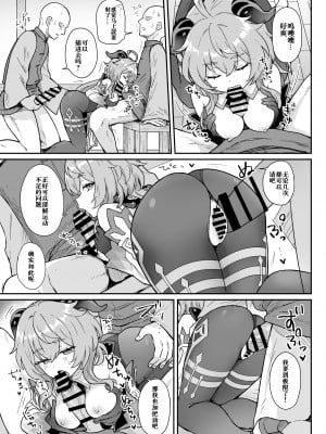[わさびもち (ももさわ)] 甘雨ちゃんが仕事と性欲処理をお手伝いする本 (原神) [中国翻訳]_10