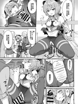 [わさびもち (ももさわ)] 甘雨ちゃんが仕事と性欲処理をお手伝いする本 (原神) [中国翻訳]_12