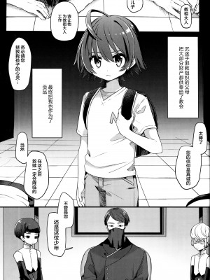 [PORYGON137 (左ポリ5ン)] しあわせのなりかた [逃亡者×新桥月白日语社]_002