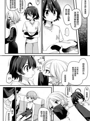 [PORYGON137 (左ポリ5ン)] しあわせのなりかた [逃亡者×新桥月白日语社]_003