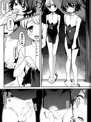 [PORYGON137 (左ポリ5ン)] しあわせのなりかた [逃亡者×新桥月白日语社]_004