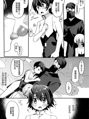 [PORYGON137 (左ポリ5ン)] しあわせのなりかた [逃亡者×新桥月白日语社]_005