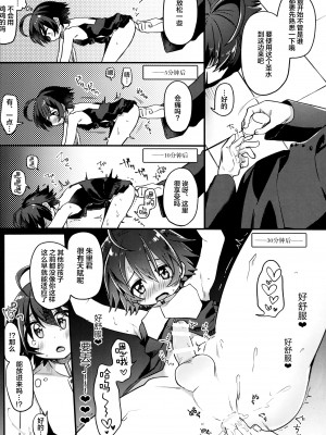 [PORYGON137 (左ポリ5ン)] しあわせのなりかた [逃亡者×新桥月白日语社]_012