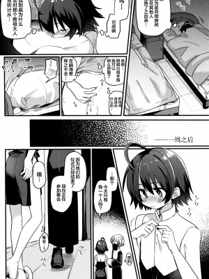 [PORYGON137 (左ポリ5ン)] しあわせのなりかた [逃亡者×新桥月白日语社]_014