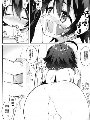 [PORYGON137 (左ポリ5ン)] しあわせのなりかた [逃亡者×新桥月白日语社]_017