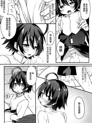 [PORYGON137 (左ポリ5ン)] しあわせのなりかた [逃亡者×新桥月白日语社]_020