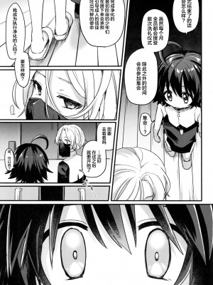 [PORYGON137 (左ポリ5ン)] しあわせのなりかた [逃亡者×新桥月白日语社]_025