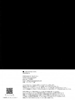 [PORYGON137 (左ポリ5ン)] しあわせのなりかた [逃亡者×新桥月白日语社]_028